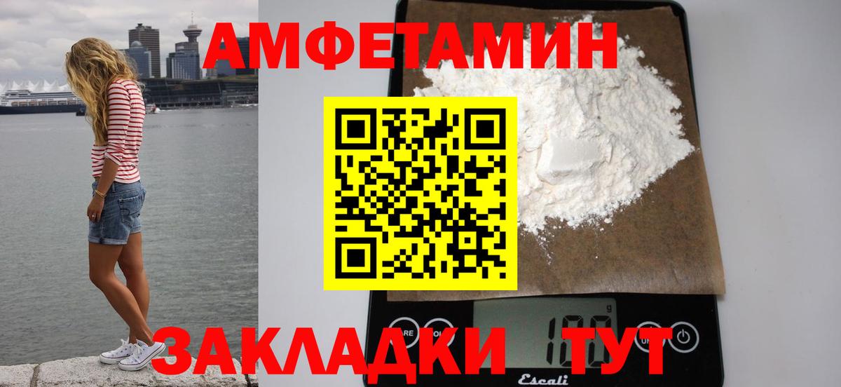 Амфетамин 97% Аксай