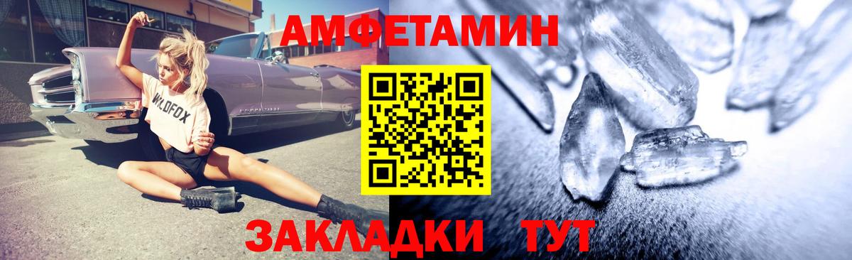 Амфетамин  Вход с VPN  Аксай  АМФ 98% 
