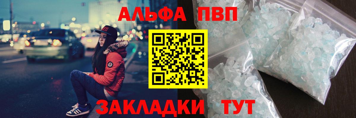 Альфа ПВП Соль  Альфа ПВП СК КРИС  A-PVP  Аксай  Вход с VPN 