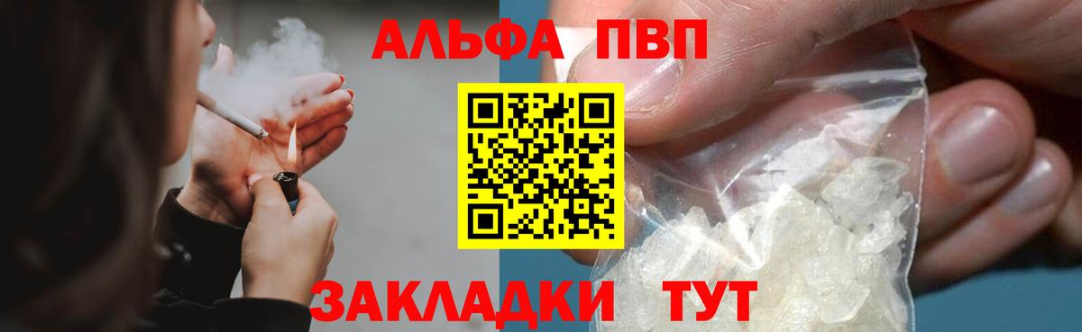 A PVP Соль Аксай
