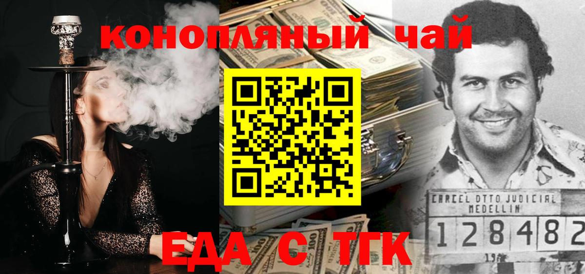 Cannafood марихуана  Вход с VPN  Аксай 