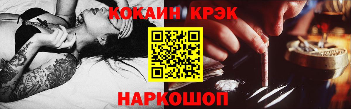 COCAIN Fish Scale  Cocaine 98%  Вход с VPN  Аксай 