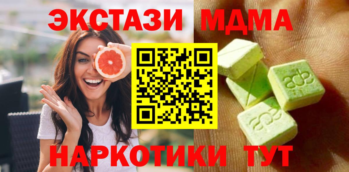 ЭКСТАЗИ 280 MDMA Аксай
