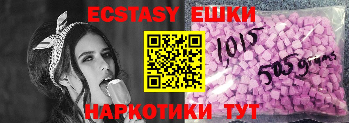 Ecstasy Cube  даркнет какой сайт  Ecstasy MDMA  Аксай  Вход с VPN  Экстази 
