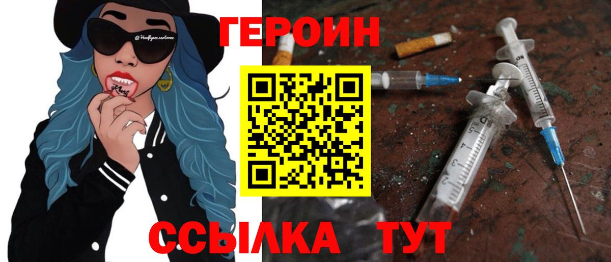 Аксай  Героин  Вход с VPN  Героин Heroin 