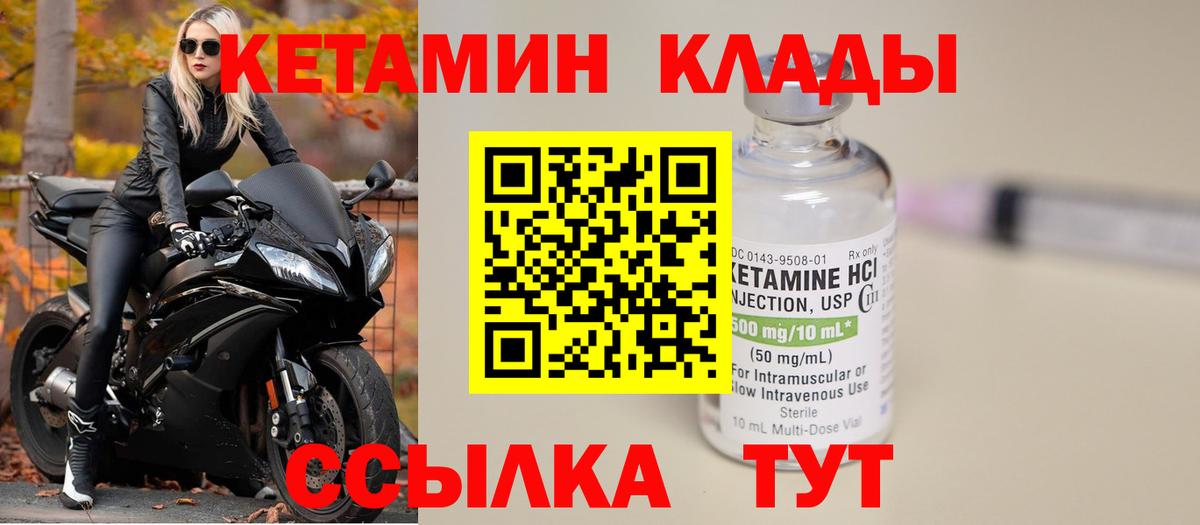 нарко площадка телеграм  Вход с VPN  блэк спрут ТОР  Аксай  Кетамин ketamine 