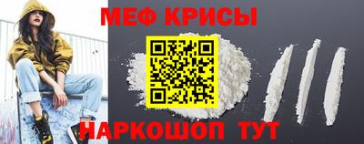 мяу мяу кристалл Бугуруслан