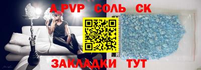мяу мяу кристалл Бузулук