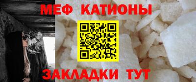 мяу мяу кристалл Бугуруслан