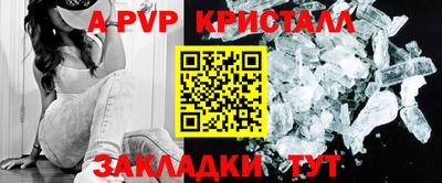 мяу мяу кристалл Бузулук