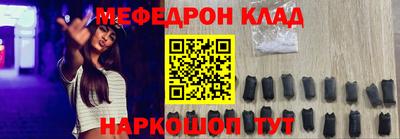 мяу мяу кристалл Бугуруслан