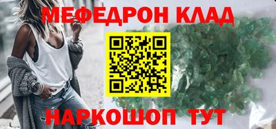мяу мяу кристалл Бузулук