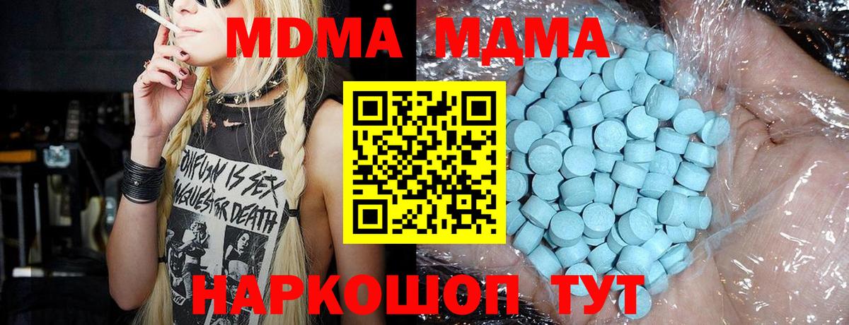МДМА VHQ  MDMA VHQ  MDMA  Аксай  Вход с VPN 