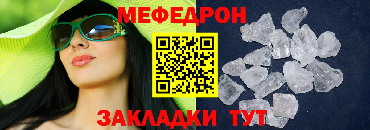 Меф  Аксай