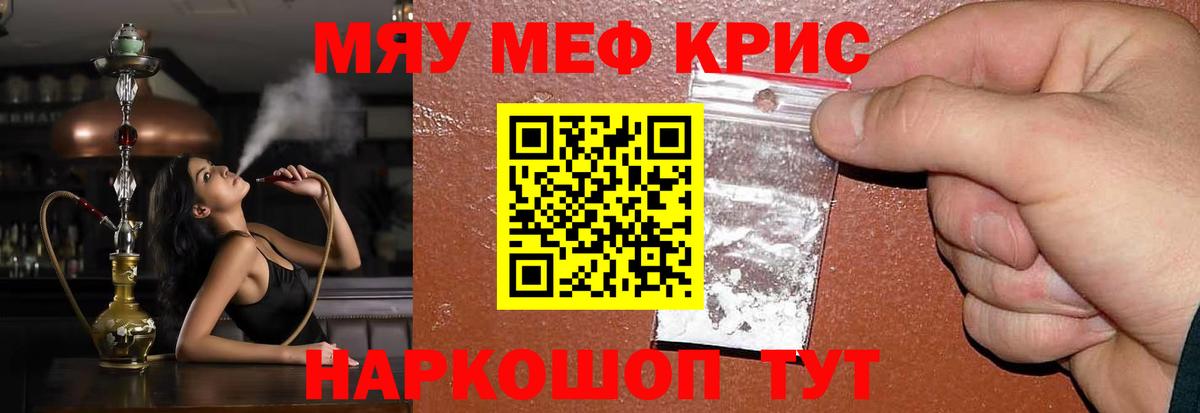 Аксай  МЯУ-МЯУ  МЕФ мука  Вход с VPN  kraken как зайти  Меф кристаллы 