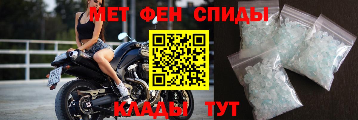 МЕТАМФЕТАМИН кристалл  Вход с VPN  МЕТАМФЕТАМИН  Аксай 