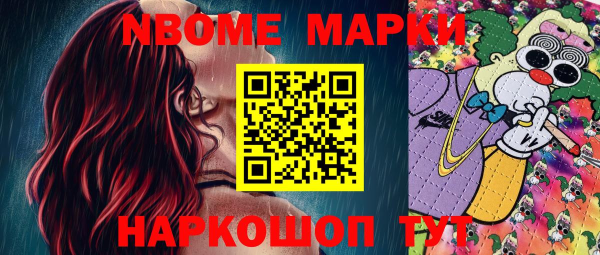 Наркотические марки 1500мкг  Марки NBOMe  Аксай  Вход с VPN 