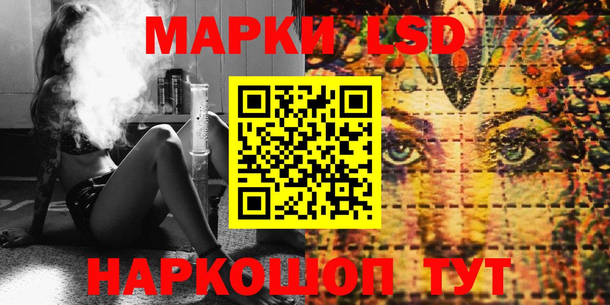 Марки NBOMe 1,8мг Аксай