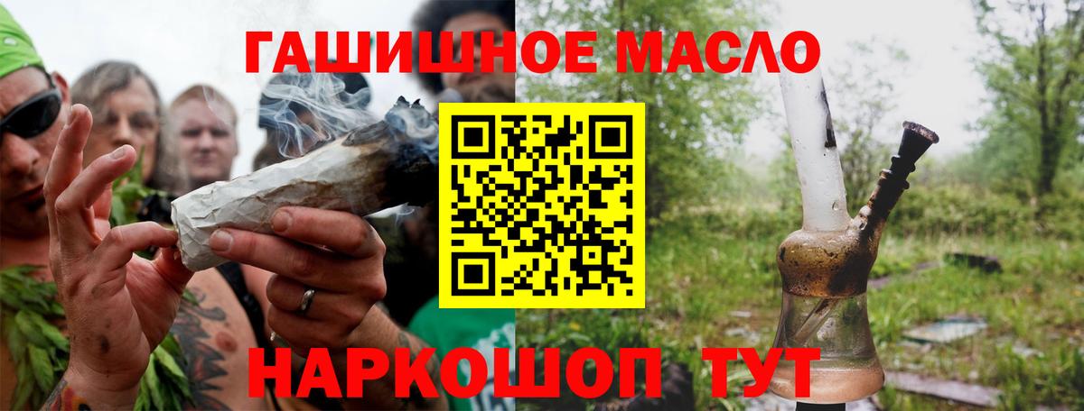 Аксай  ТГК гашишное масло  Вход с VPN  Дистиллят ТГК жижа 